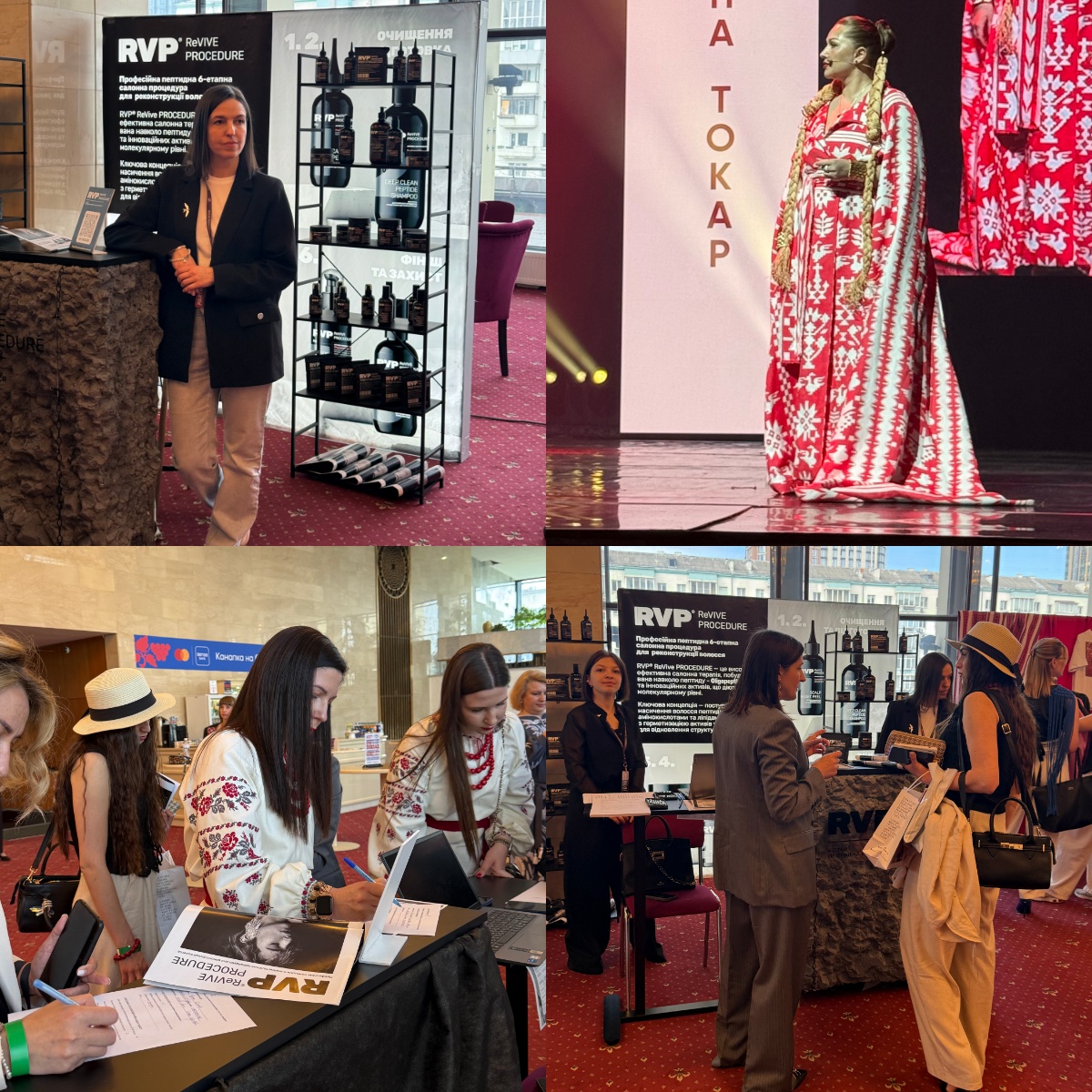 RVP ReVive Procedure на Ukrainian Beauty Forum 10.0
